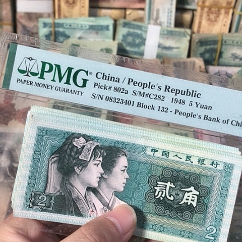 10张退市旧票福利品8002