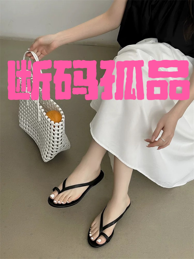 夏季新款“扣码拍”断码孤品主播叫号拍码舒适百搭休闲时装胶粘轻职