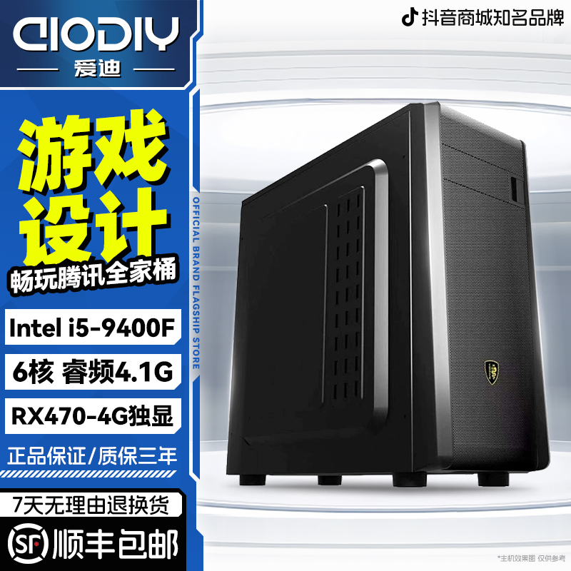 全新设计游戏台式电脑主机高性价电商CAD图PS视频剪辑PR全套整机