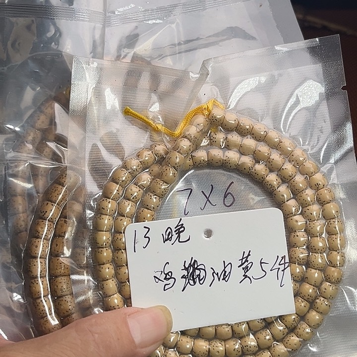 吊坠星月菩提13晚上