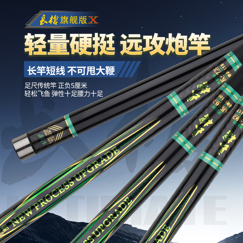 水上貂长枪旗舰版AK46X/47X/49X系列长杆短线传统竿超轻超硬鱼竿