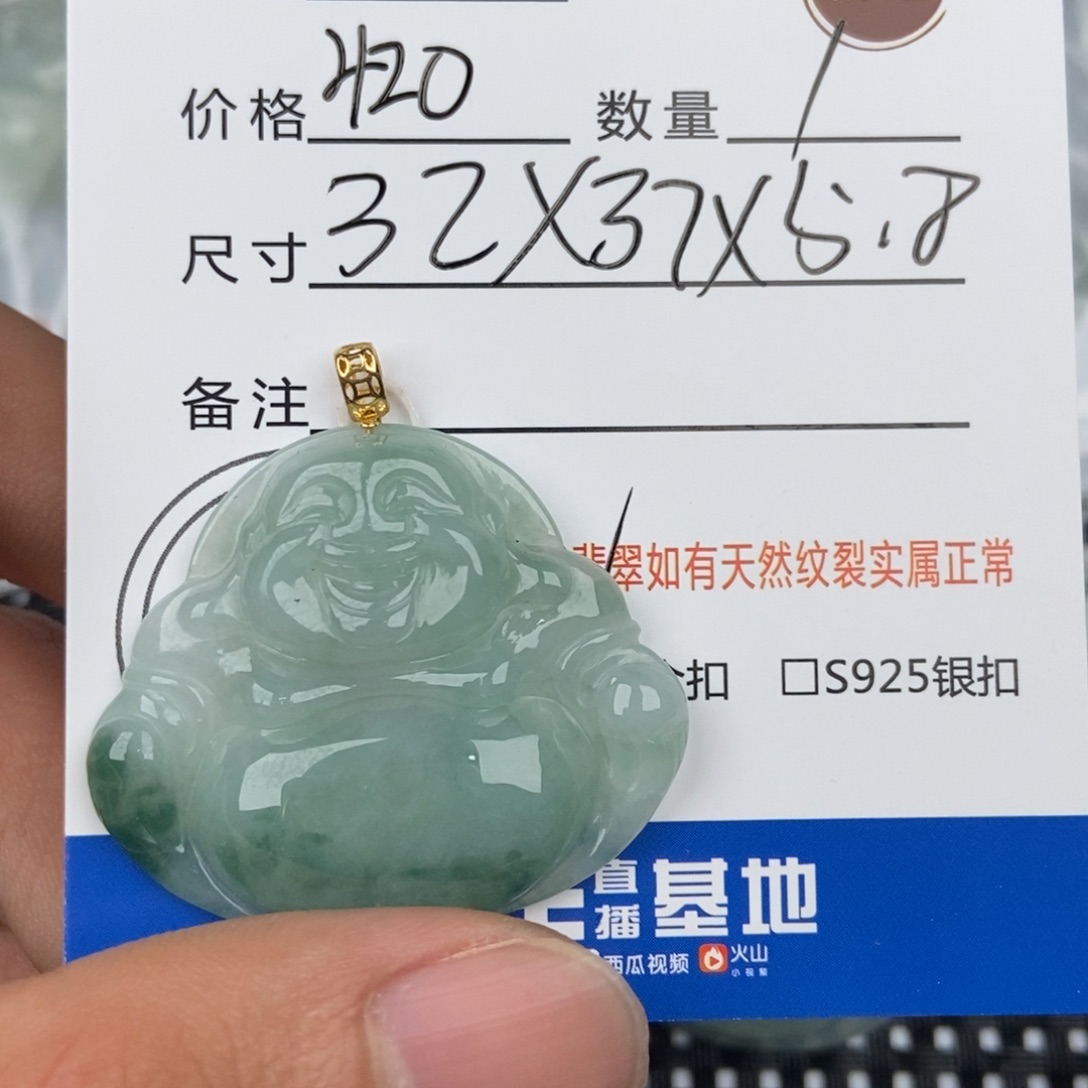翡翠颈饰未镶嵌吊坠
