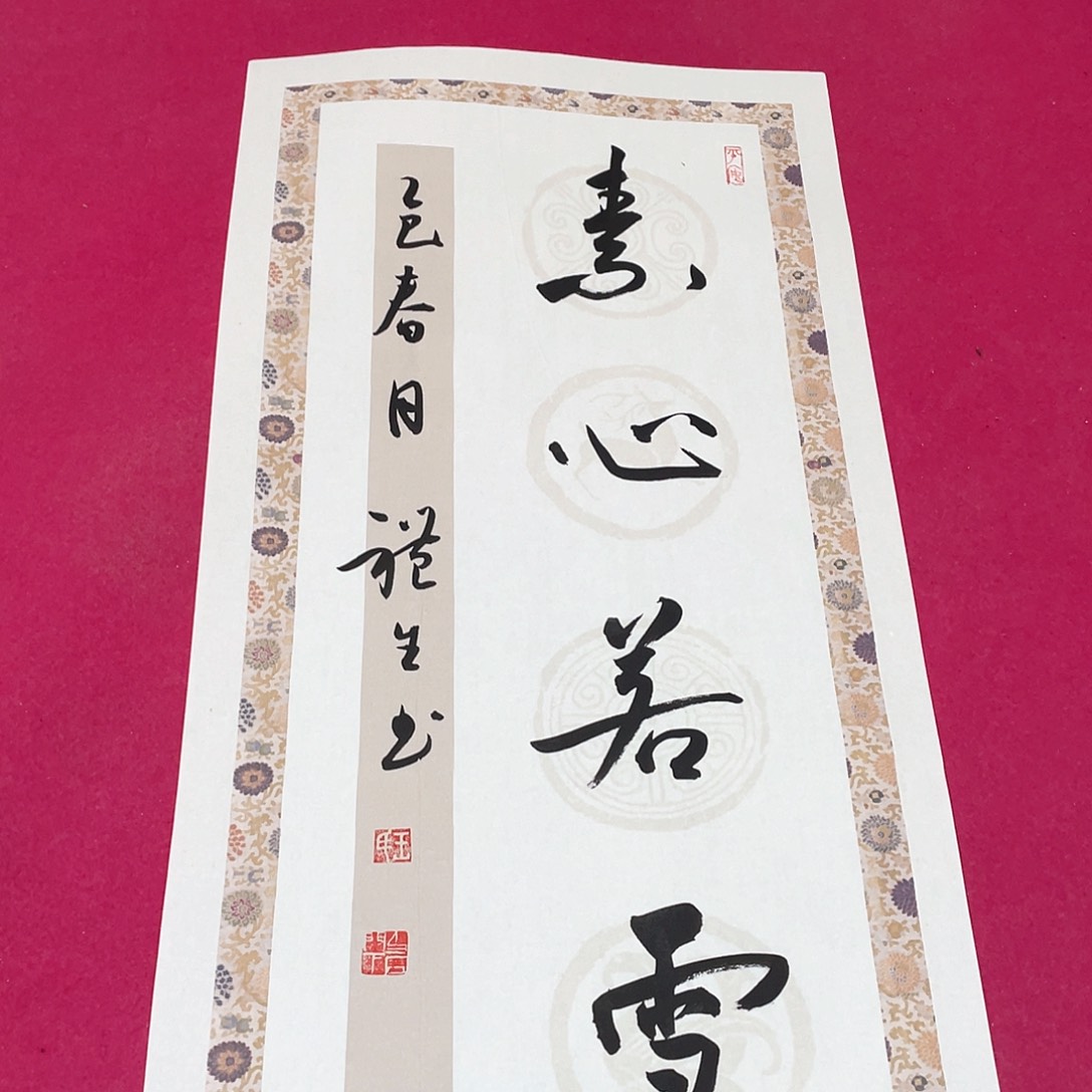 书法2平尺书法作品