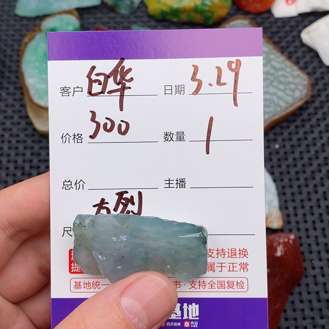 翡翠未镶嵌吊坠(赠链)白****6