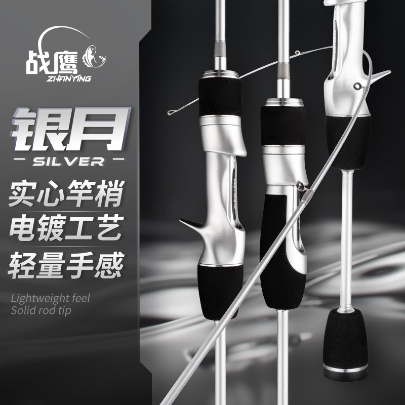 <战鹰银月单杆>超软UL快调路亚竿直柄/枪柄碳素微物马口单杆