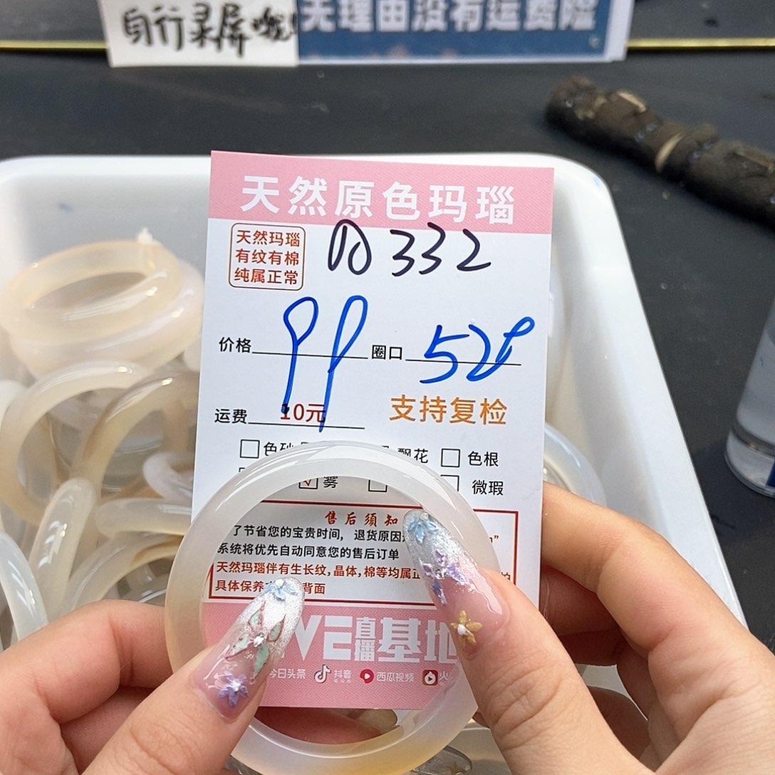 玛瑙/玉髓手镯未镶嵌我**贝332