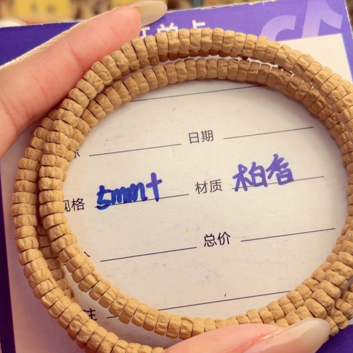 【闪购商品】柏香籽/百香籽手串鼎****心