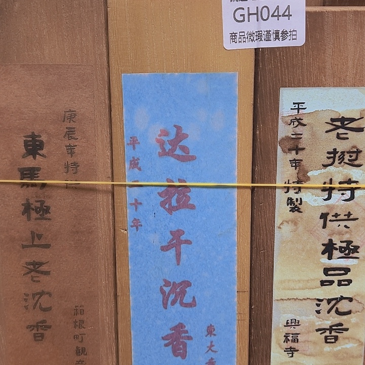 7***7线香044-3感谢分享感谢