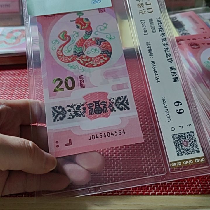 塑料小蛇钞蛇三45404554评级