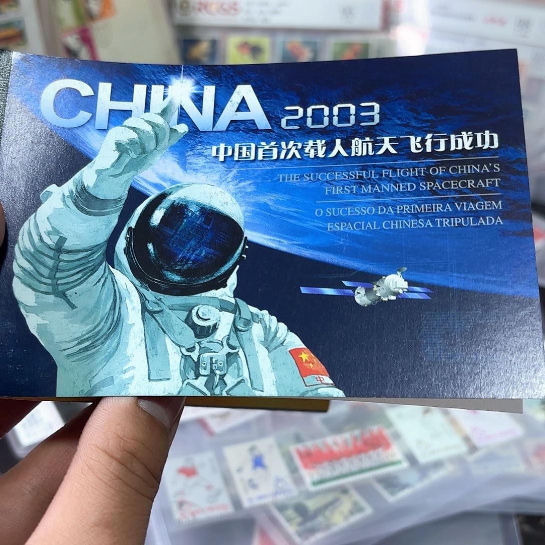 2003-特5小女邮票一本