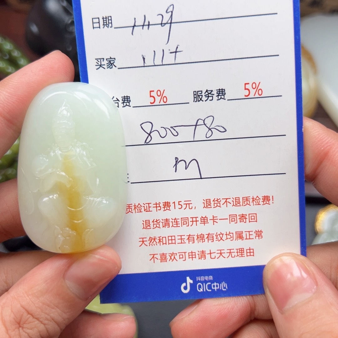 未镶嵌和田玉挂件1**十