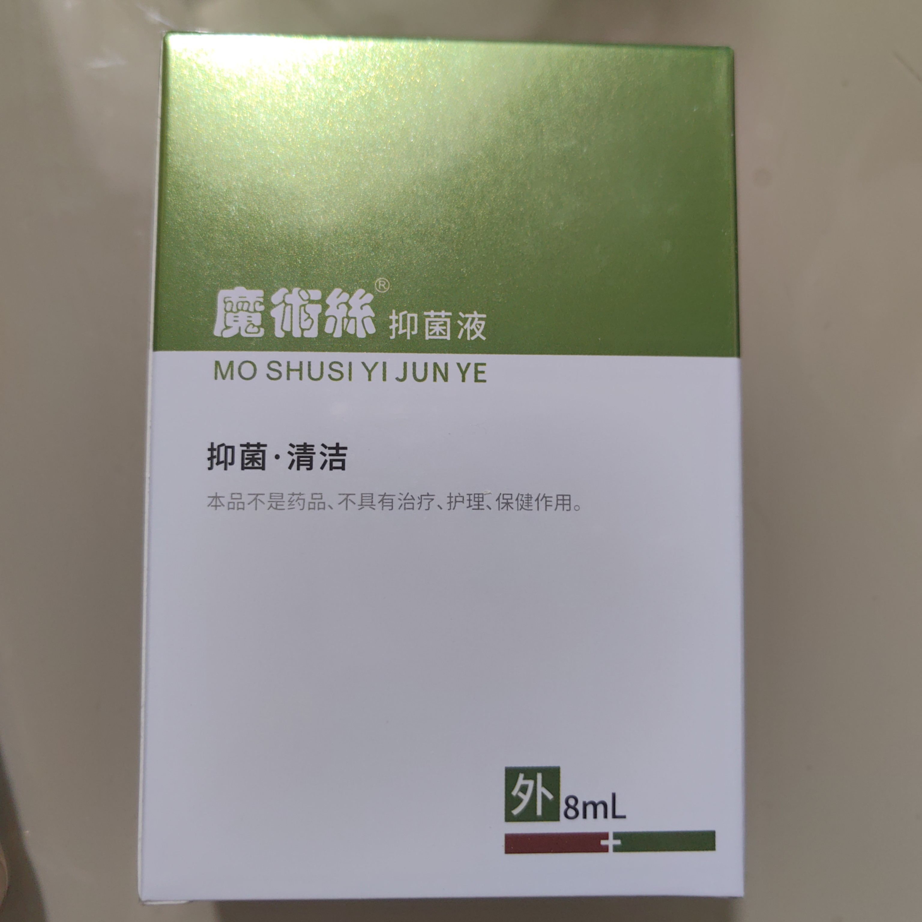 魔术丝巡瞳康舒润抑菌液滴眼液缓解眼晴疲劳
