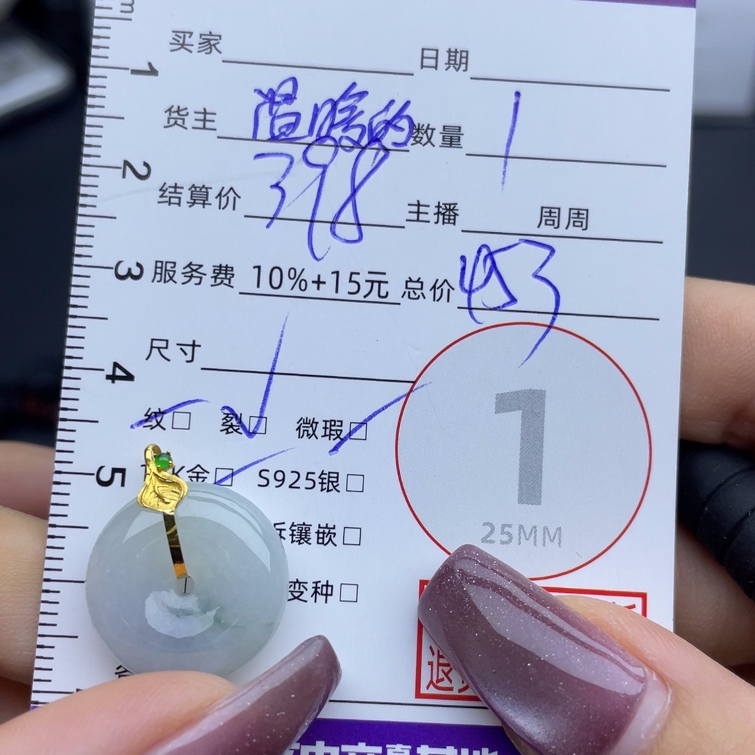 翡翠18K金镶嵌颈饰吊坠
