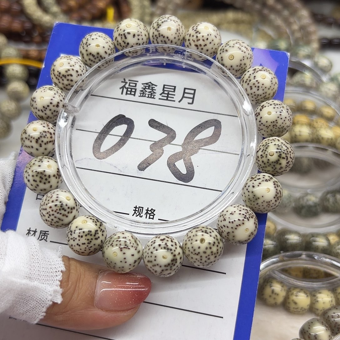 星月菩提吊坠038**12圆珠