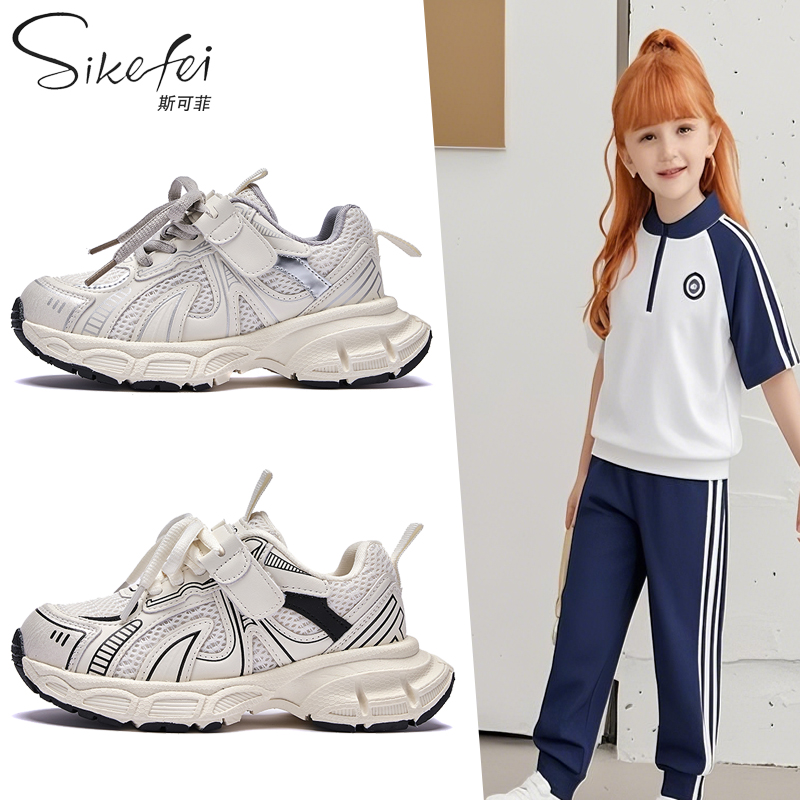 sikefei/斯可菲透气儿童老爹鞋春秋新款轻便软底女童运动鞋男童