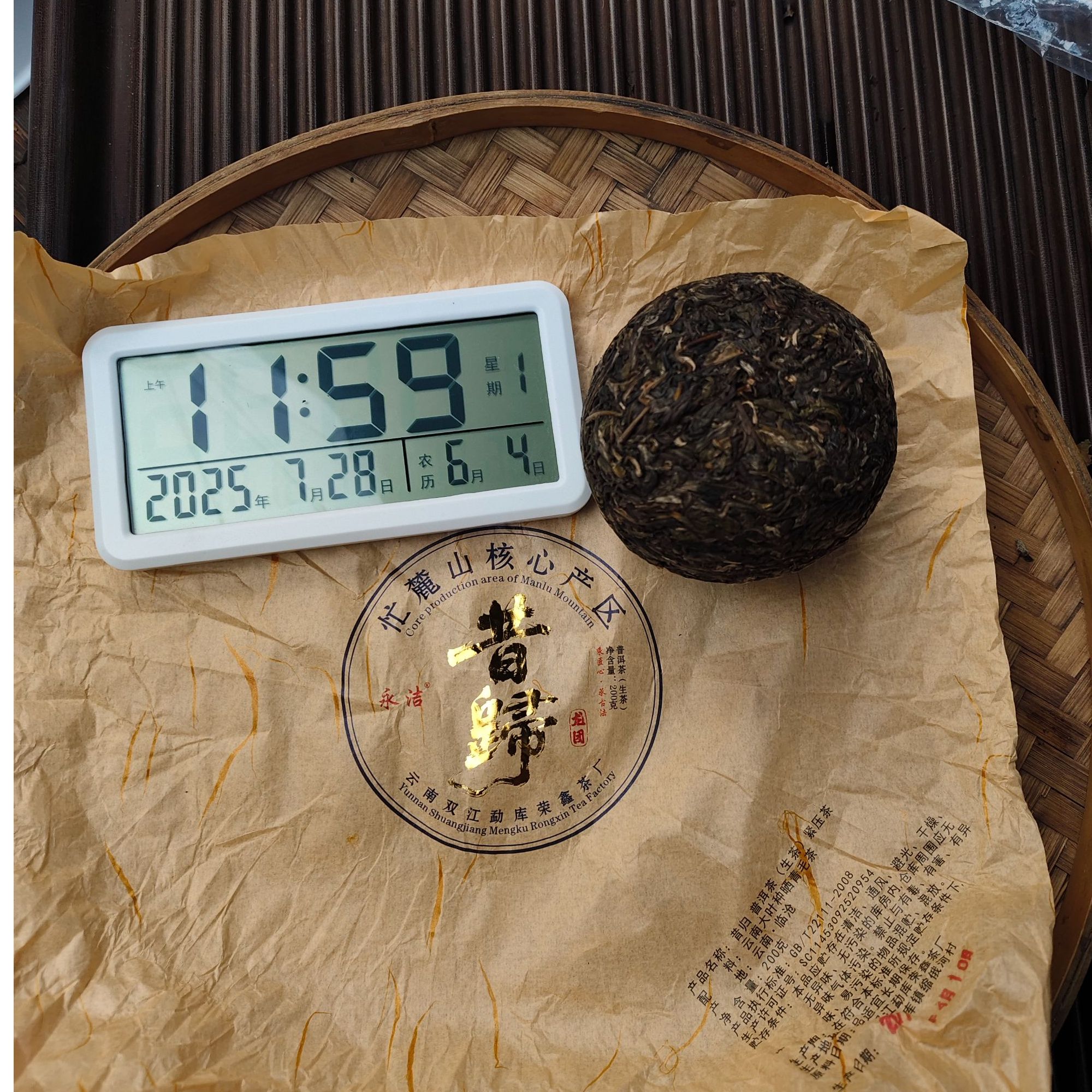 【1979号】2015年昔归忙麓山核心产区混采沱茶春秋普洱茶生茶200克