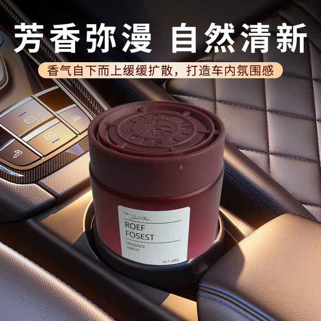 新款高档固体香膏车内家用汽车香水除异味香氛高级感批车载香薰膏