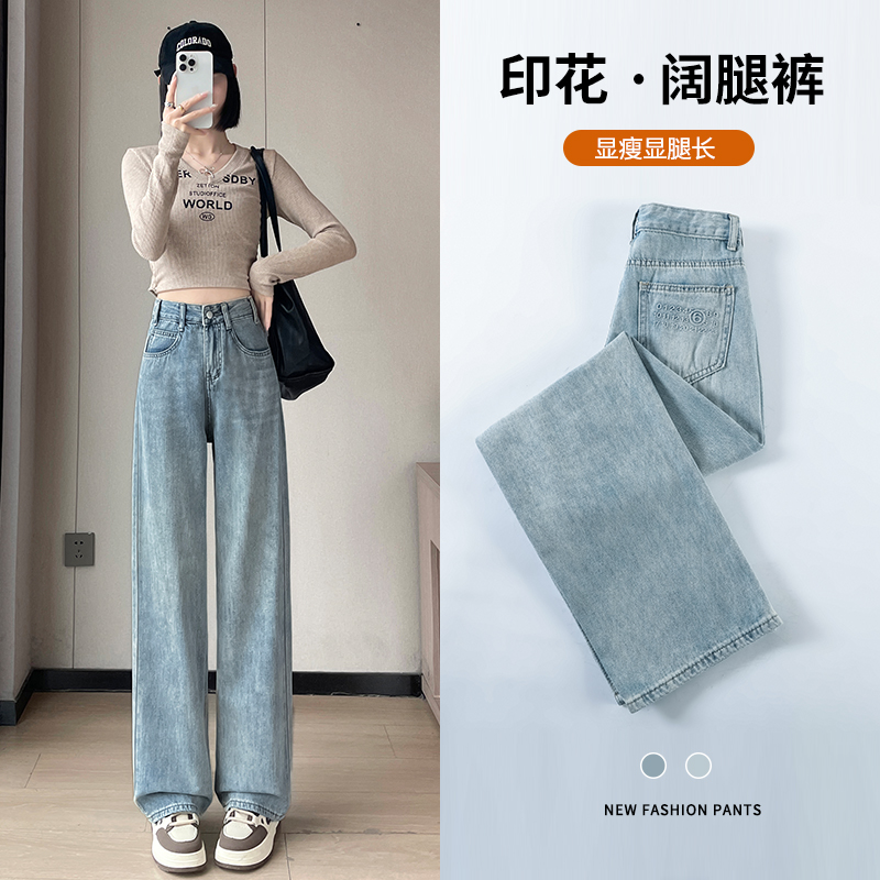 高腰阔腿直筒牛仔裤裤子阔腿裤女春秋季宽松显瘦复古垂感拖地长裤