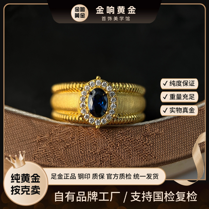 足金999饰品 中古风鸽子蛋蓝戒指经典百搭