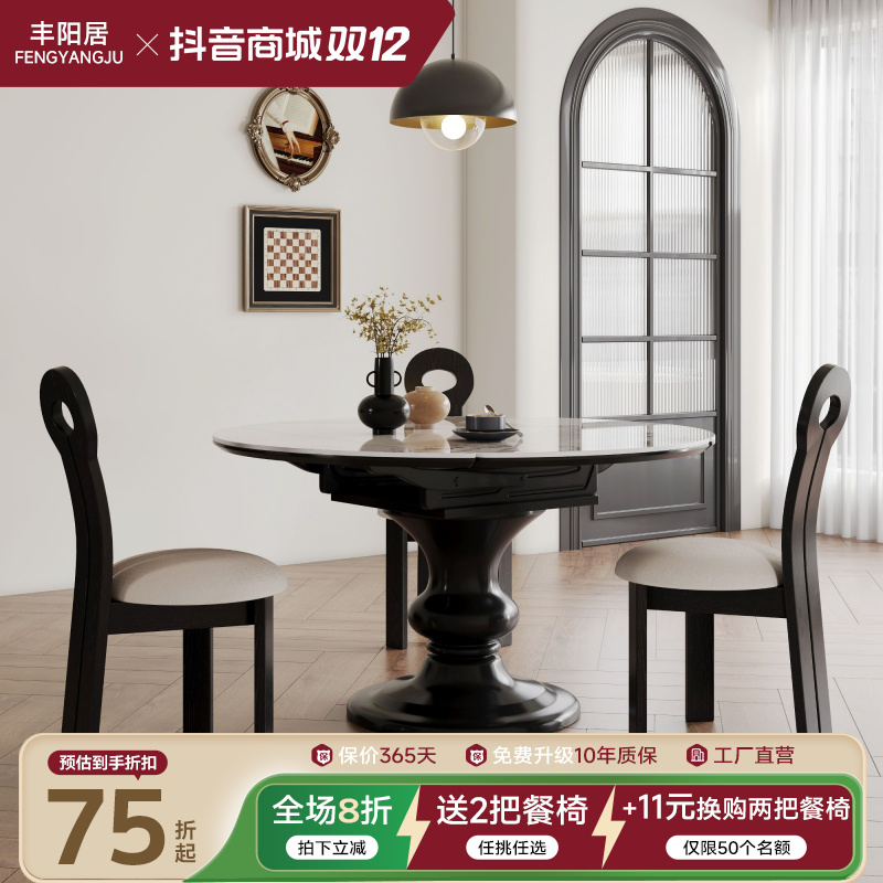 三环台法式可伸缩餐桌复古高端小户型方圆两用实木岩板餐桌055