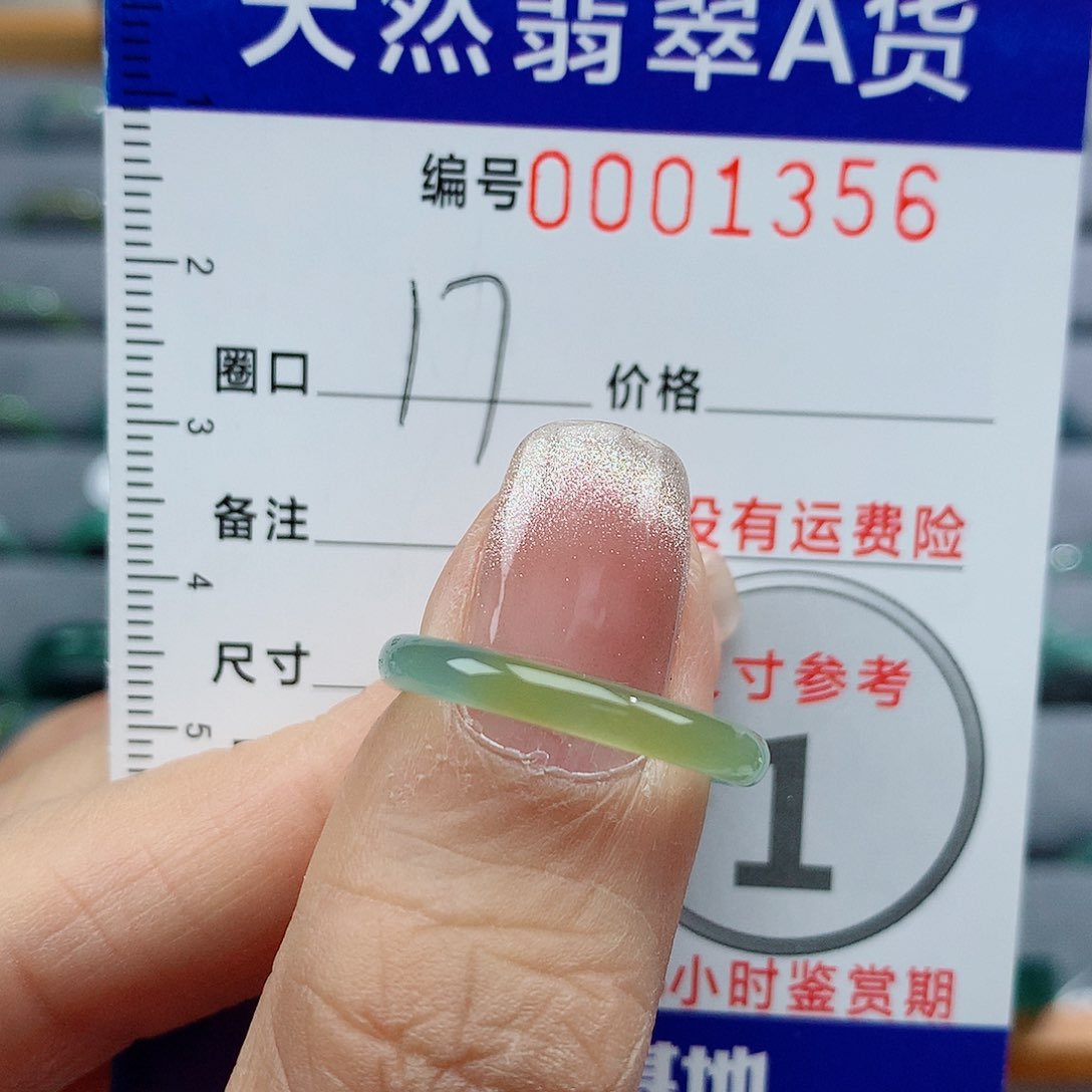 翡翠戒指未镶嵌天然