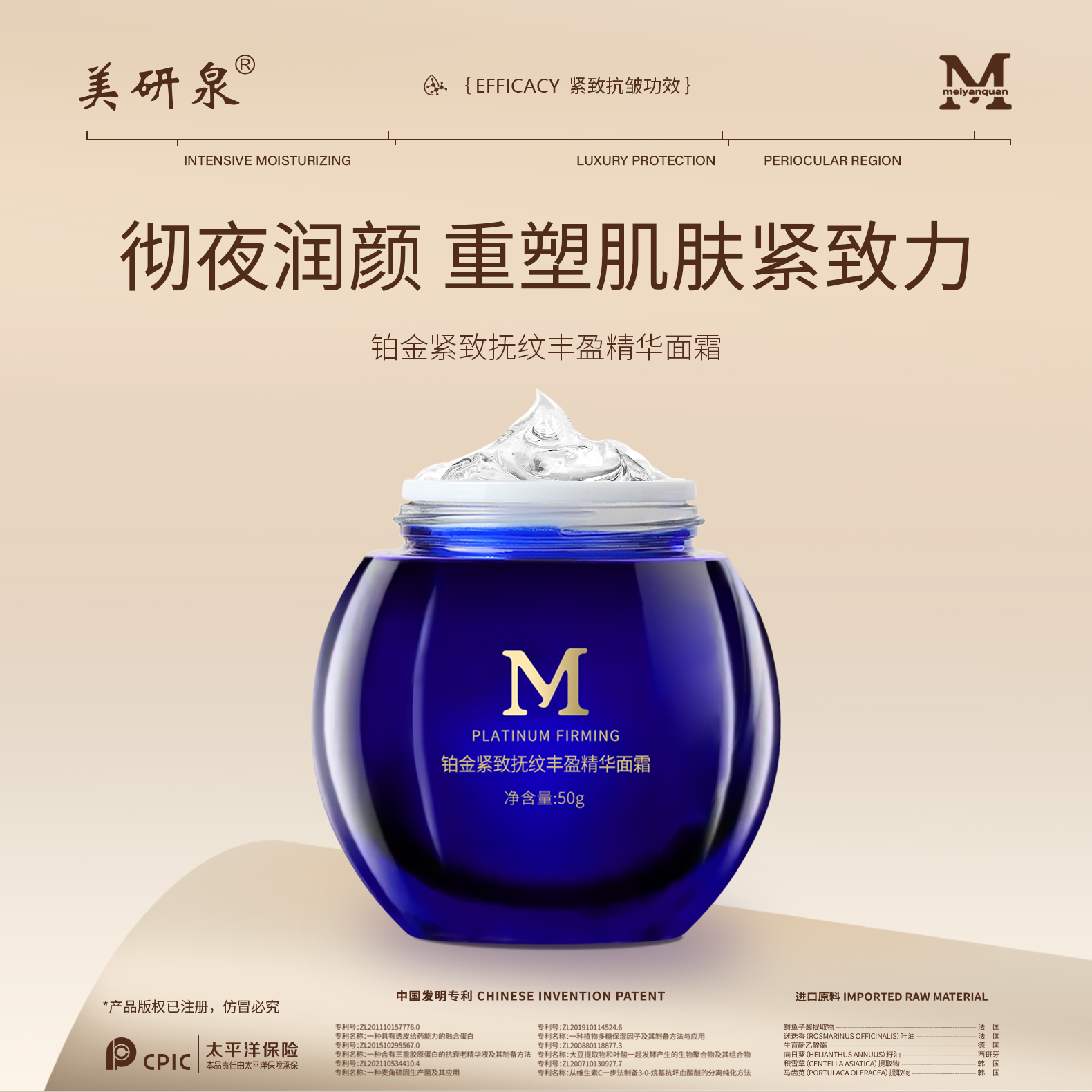 专攻【法令纹川字纹抬头纹松弛凹陷皱纹】美研泉紧致丰盈面霜