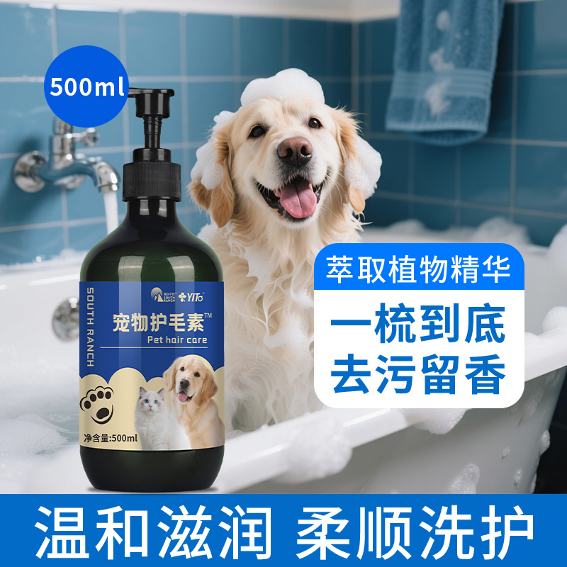 狗狗护毛素泰迪布偶猫咪比熊博美毛打结柔顺蓬松宠物通用护发香波