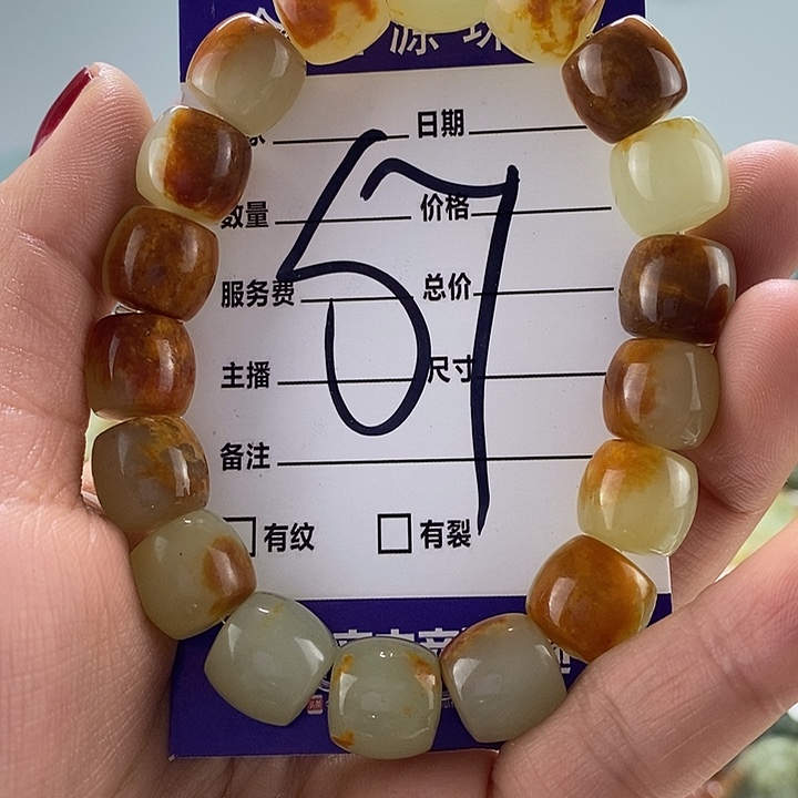 透闪石质玉手链未镶嵌