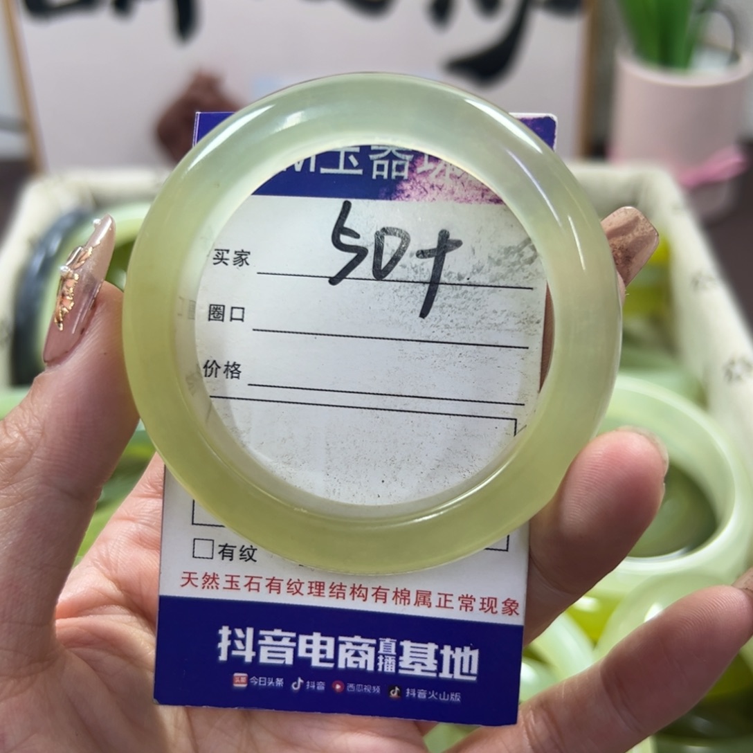 蛇纹石玉手镯未镶嵌384