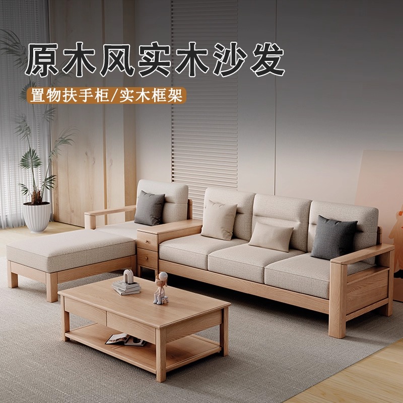 实木布艺沙发组合原木现代简约小户型客厅多功能白蜡木贵妃位沙发