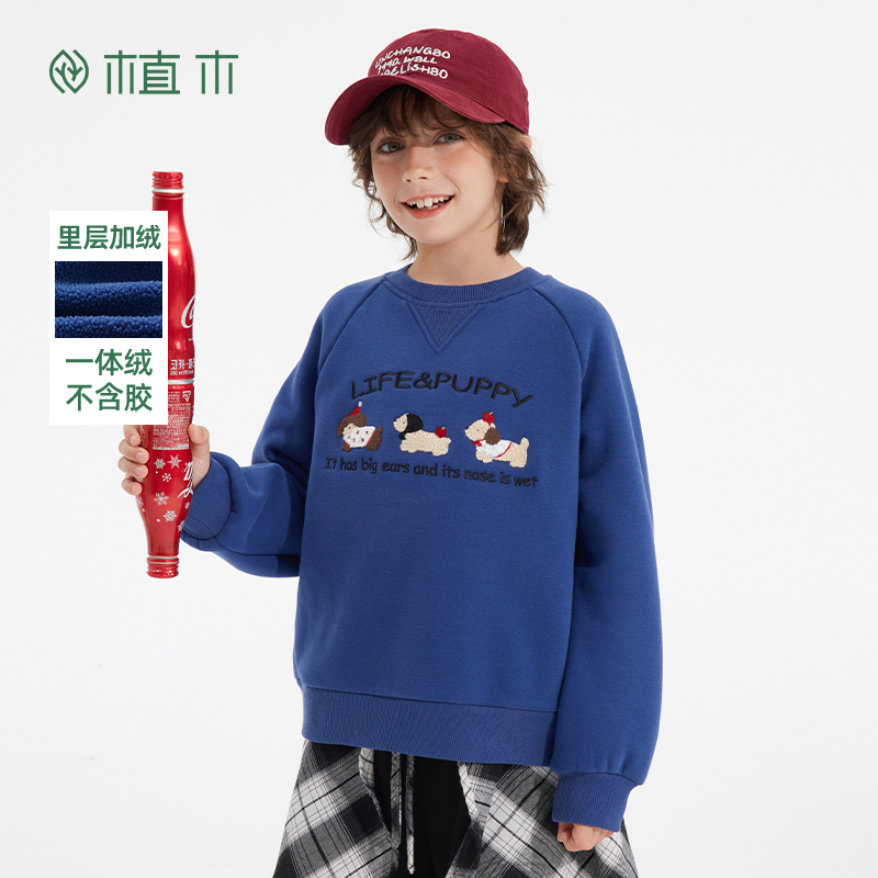 植木童装 儿童卫衣2025秋冬新款中大童圆领加绒卫衣上衣男童卫衣