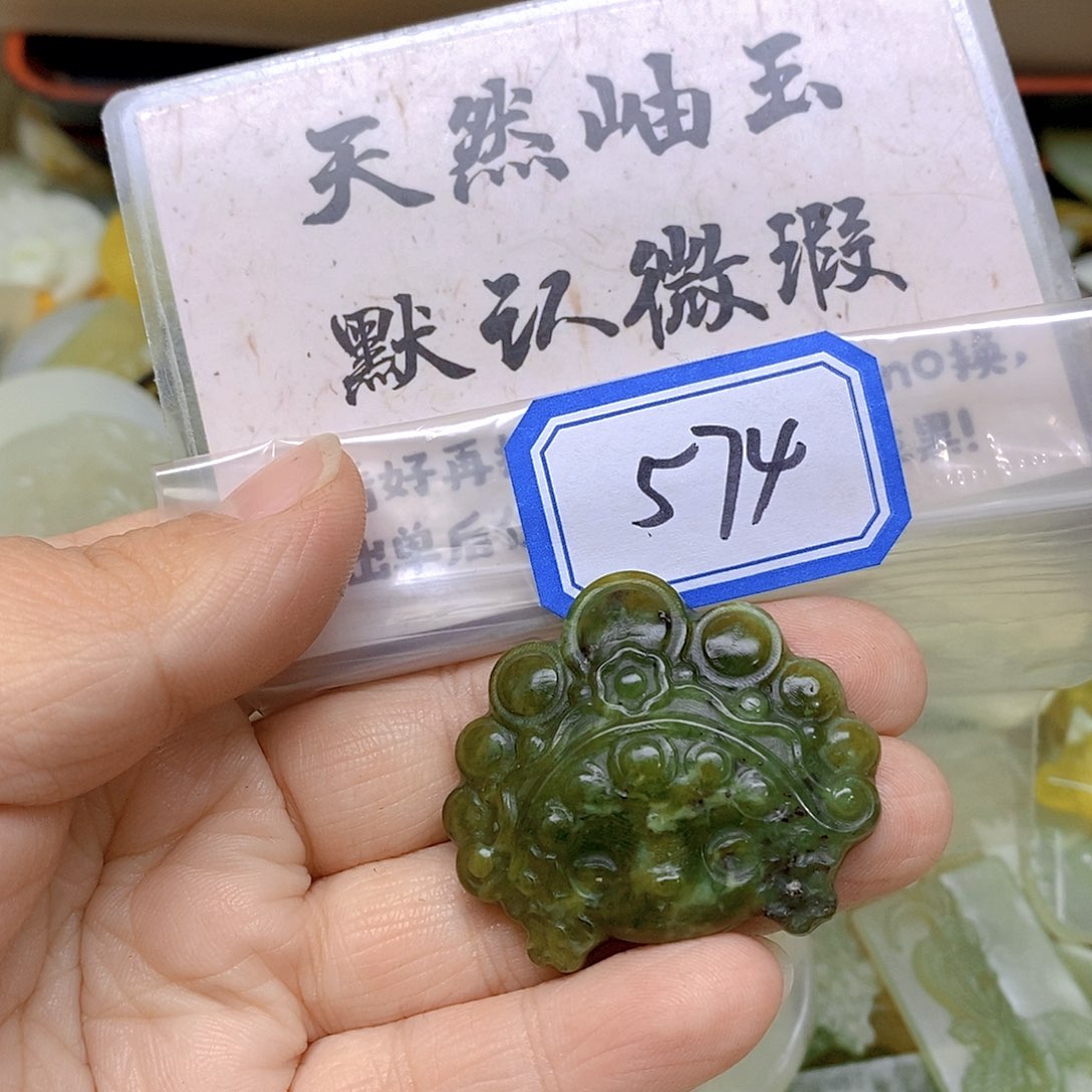 蛇纹石玉吊坠(不含链)未镶嵌574