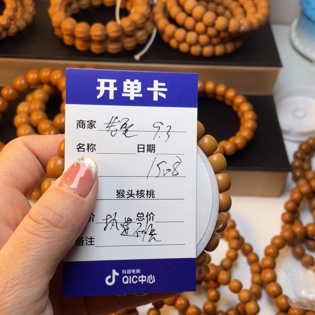 猴头核桃手串执**悟猴头