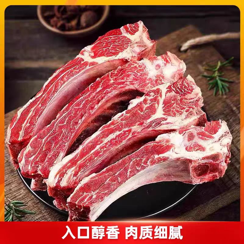 齐齐哈尔牛肉带骨牛排4斤[顺丰发货]