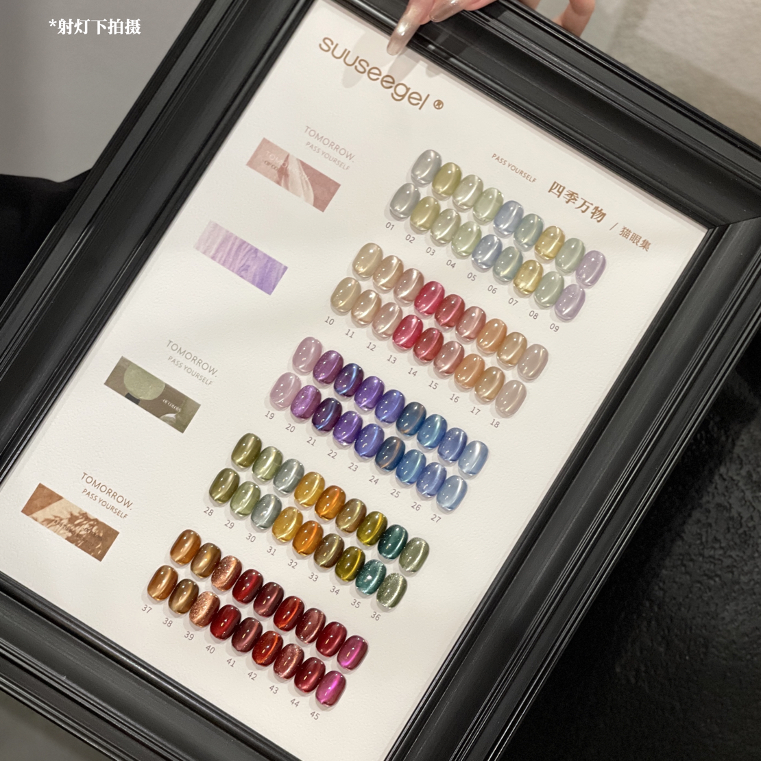 束色45色四季万物 秋冬氛围感百搭玻璃珠猫眼高级百搭甲油套胶