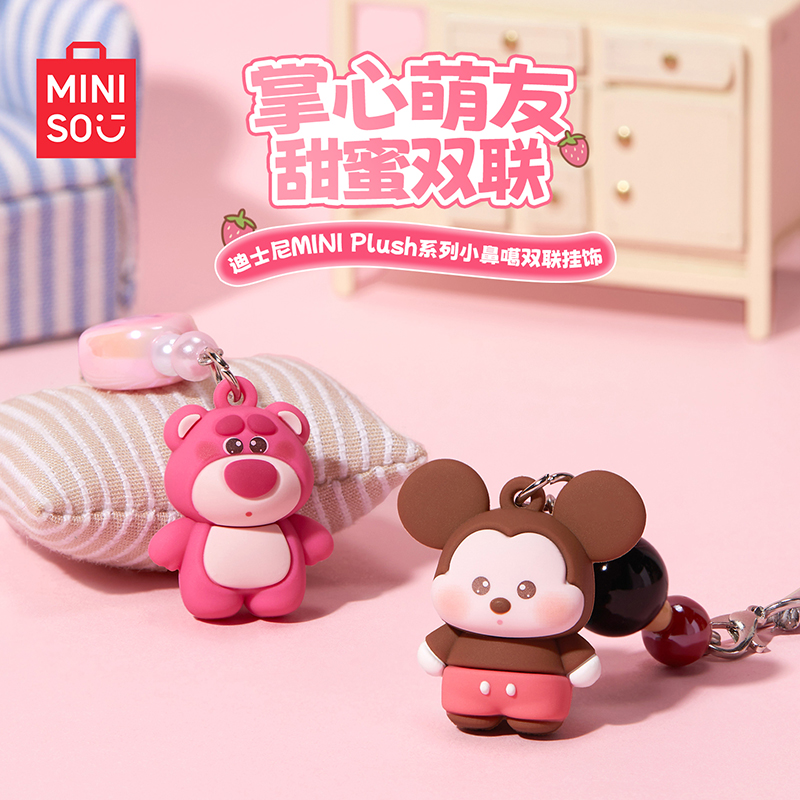 MINISO名创优品迪士尼小鼻噶双联挂饰潮玩包挂饰卡通钥匙扣书包扣