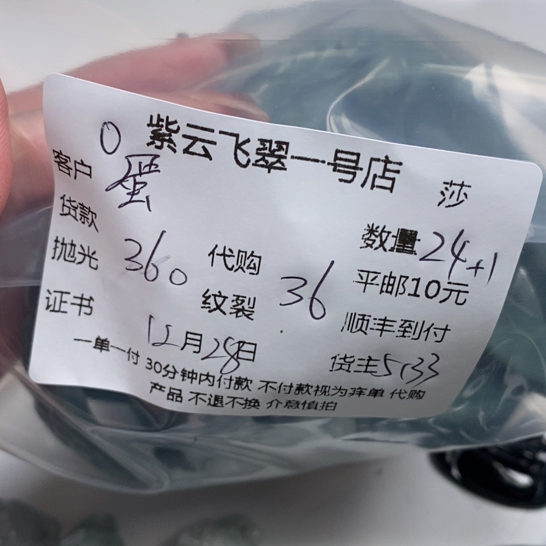 蛋***魔翡翠未镶嵌颈饰翡翠