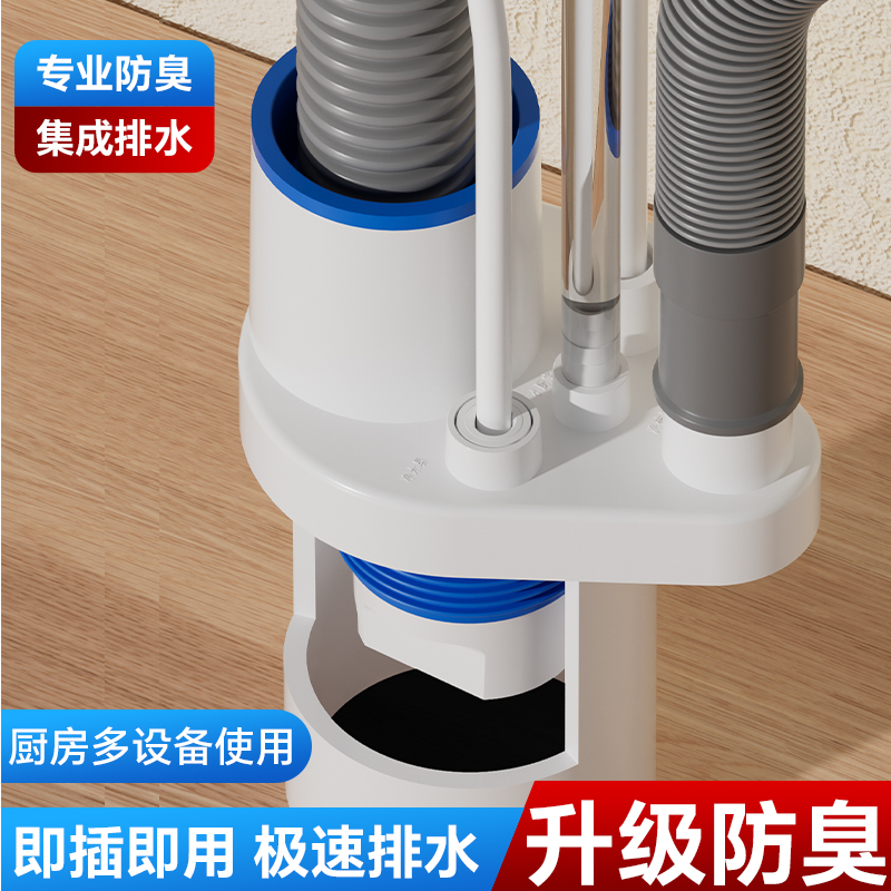厨房下水管五通排水管防反臭多功能前置过滤器洗碗机净水宝快接头