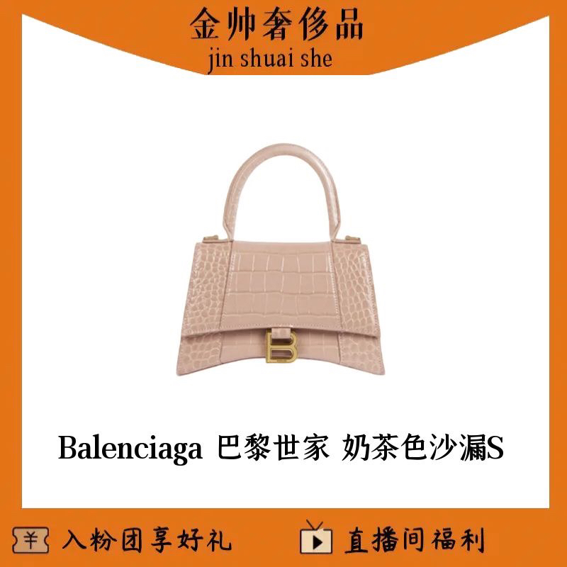 99新 Balenciaga/巴黎世家 奶茶色/沙漏/S/鳄压纹/单肩包/B5811