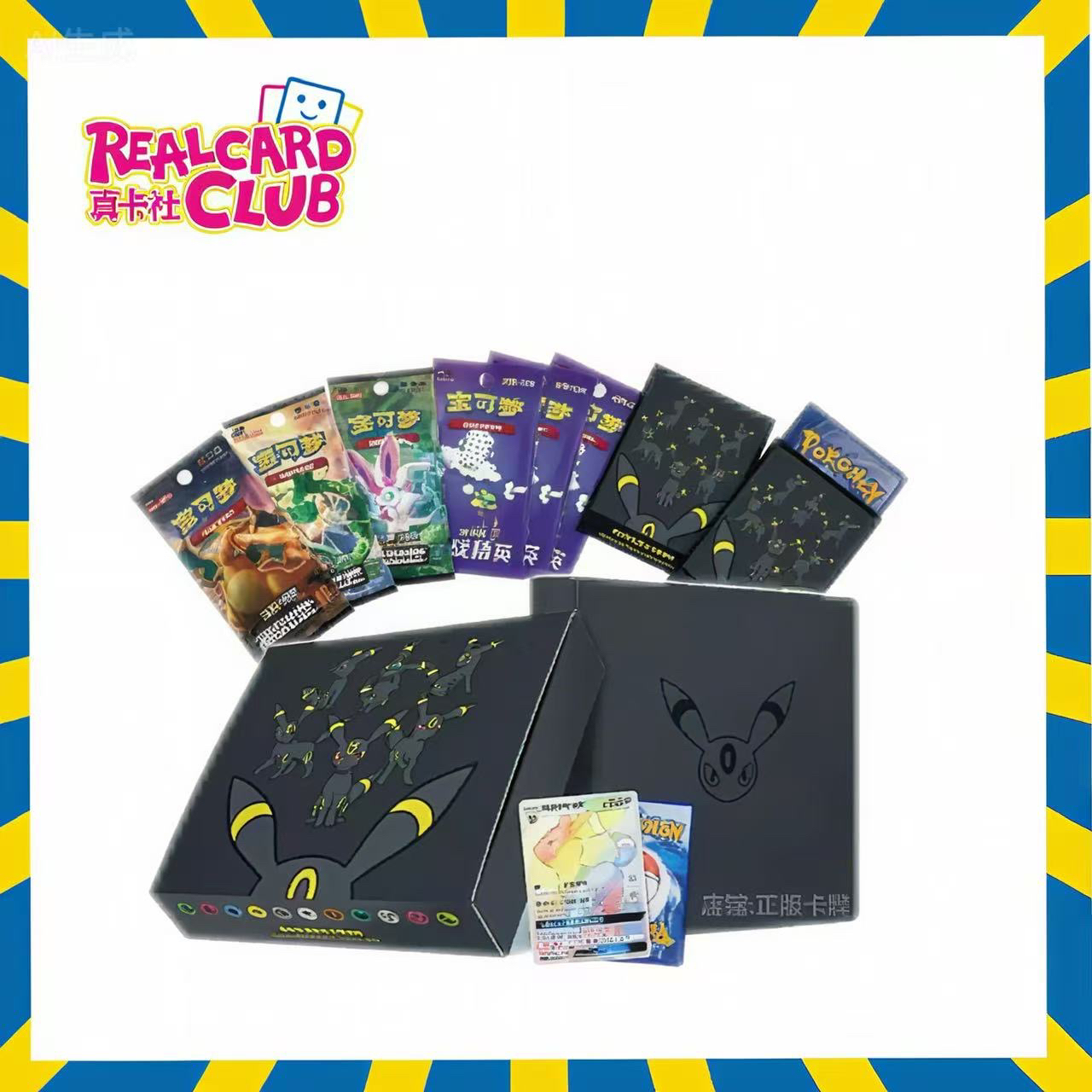 【酥酥专属】正版宝可梦卡牌伊布GX套装礼盒PTCG简中月亮原盒