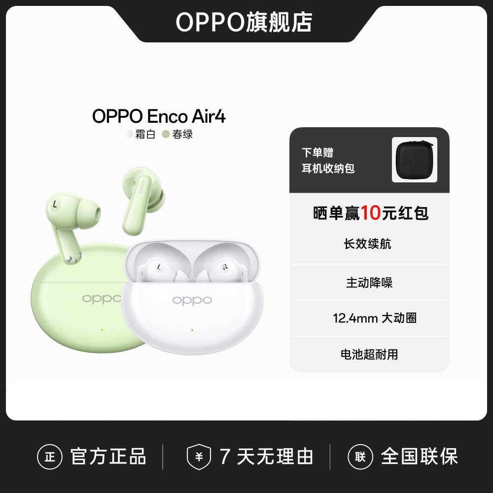 ɹ10OPPO Enco Air4 볬߶139Ԫ