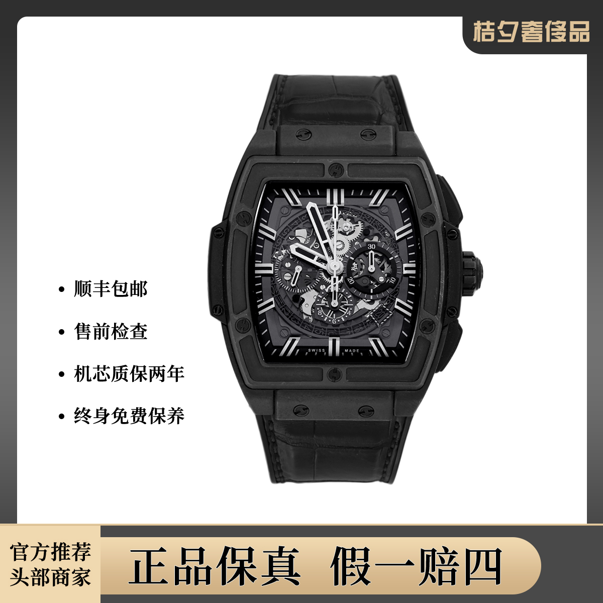 99新 Hublot/宇舶表 BIG BANG/601.C1.0120.LR.JPN16/WHT026082