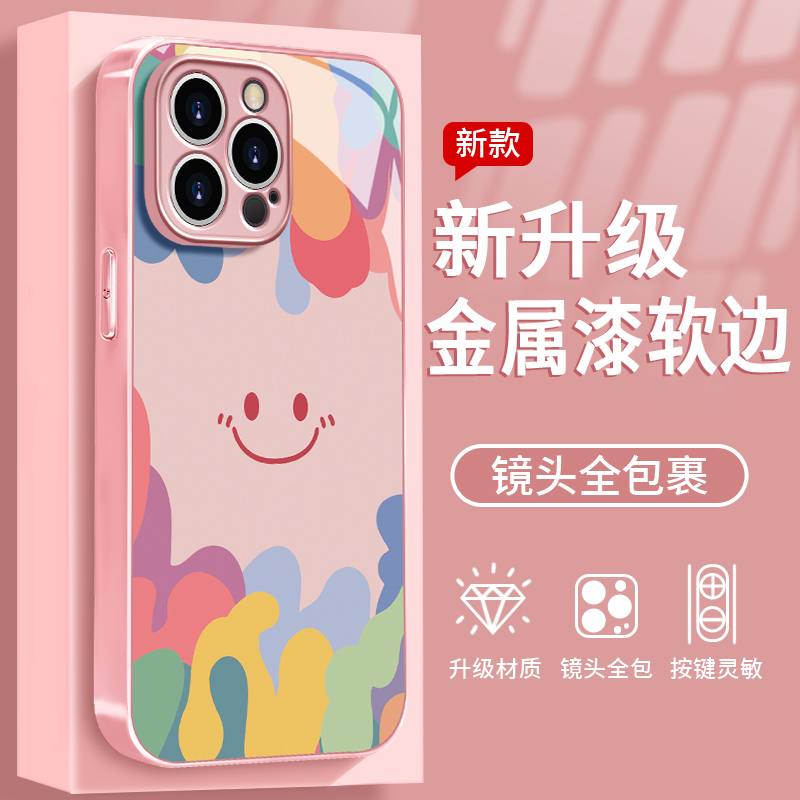 多巴胺笑脸适用于苹果/华为/vivo/oppo/小米手机壳金属漆玻璃女款