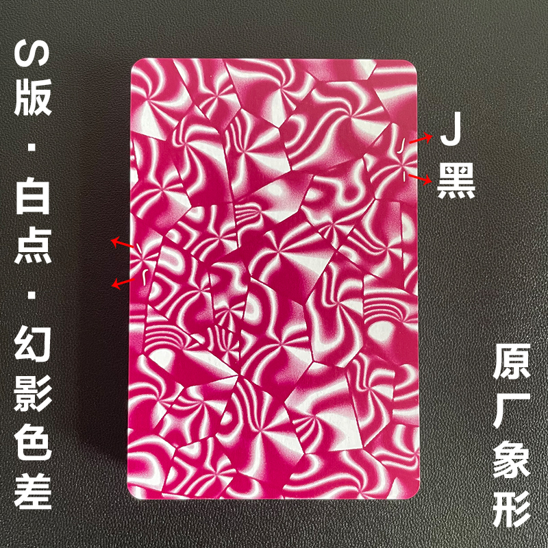 原厂990魔术扑克卡片背面识别牌近景手工密码扑克表演魔术牌