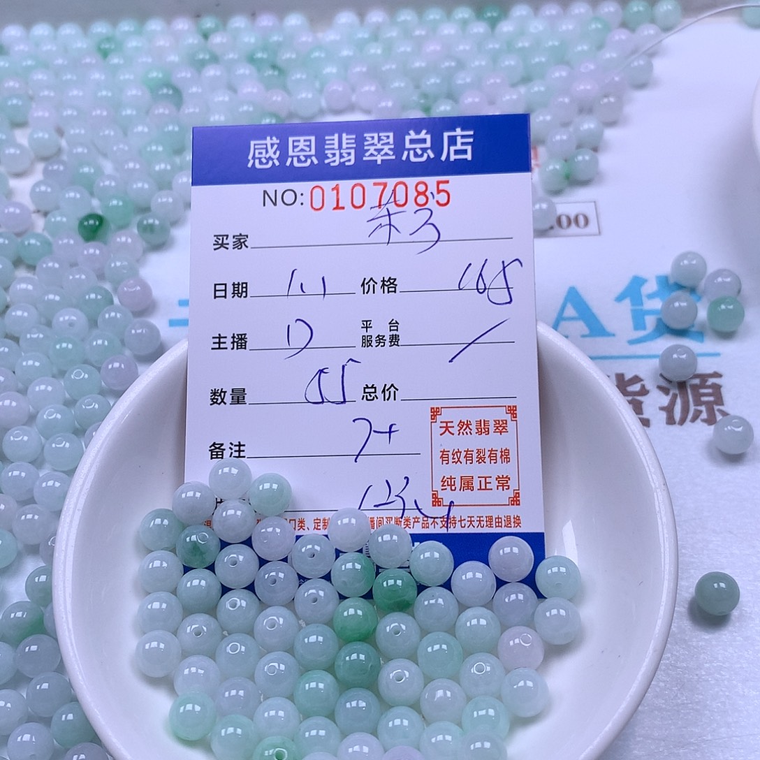 东****翡翠未镶嵌手链翡翠