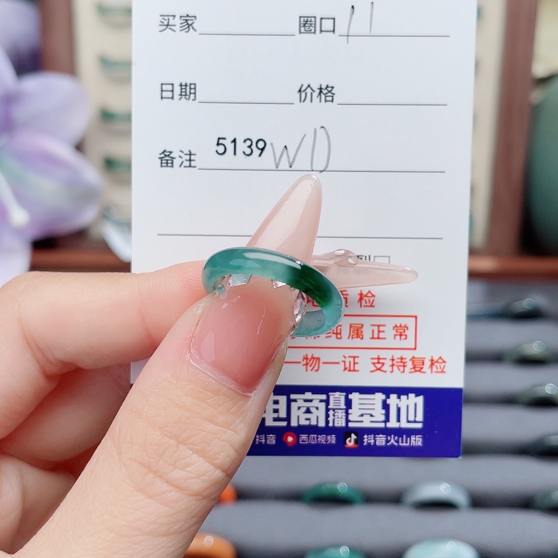*****翡翠未镶嵌戒指5139ＷＤ