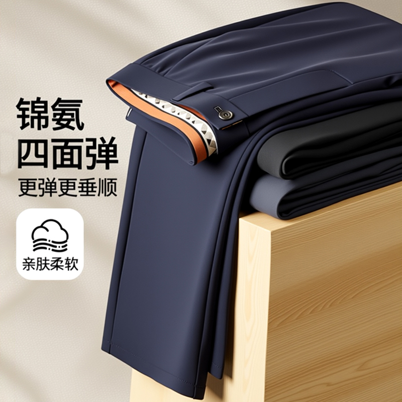 2025秋冬季高端锦氨面料加厚款长裤中老年男士休闲弹力免烫宽松