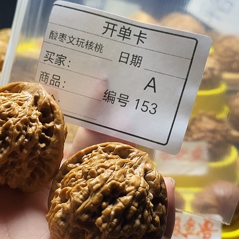 明***好文玩核桃把件自产自销……