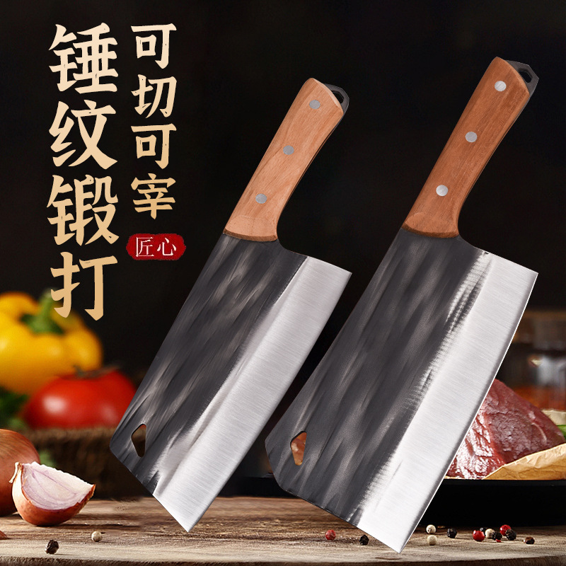 锤纹锻打切片刀切肉切菜刀斩骨刀可切可斩切片菜刀家用商用厨师刀