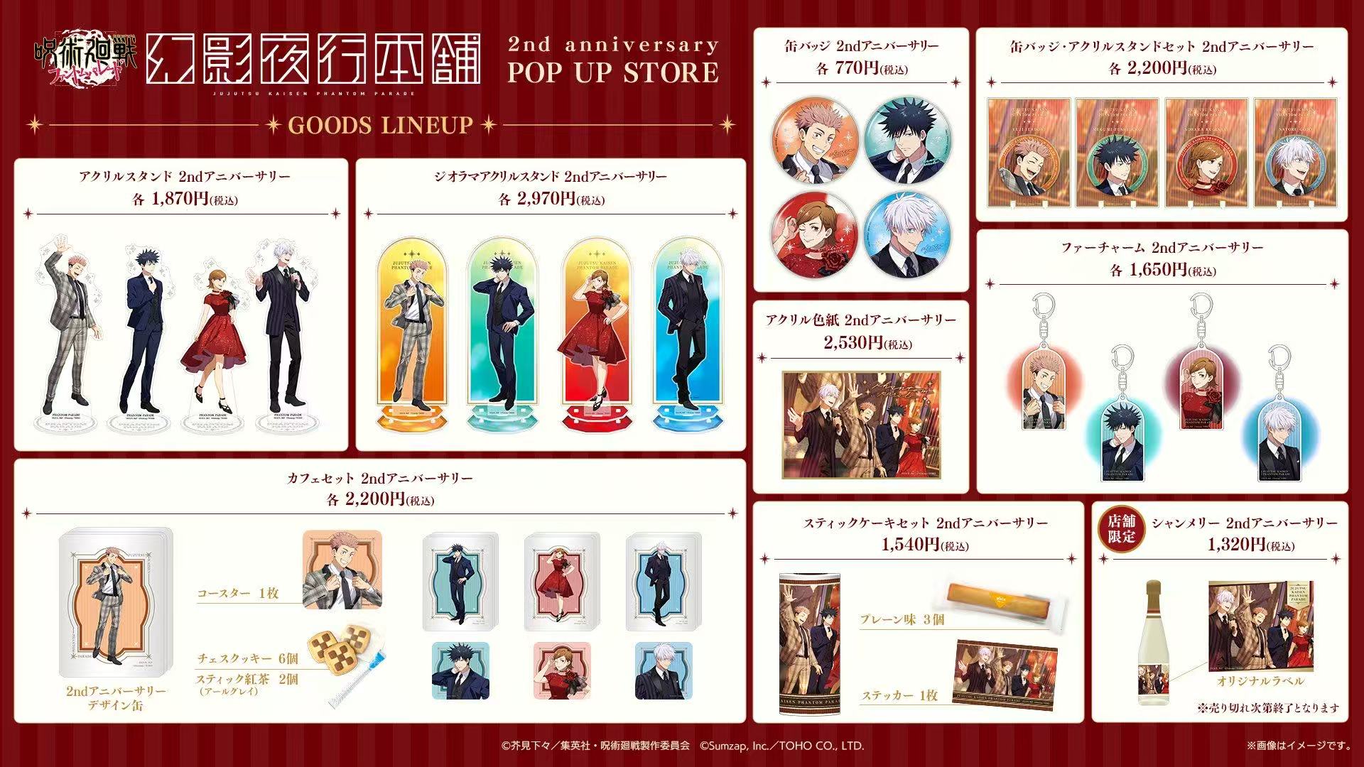 【日谷】咒术回战 幻影夜行全系列 拍立得 相卡 吧唧 立牌盲盒代抽